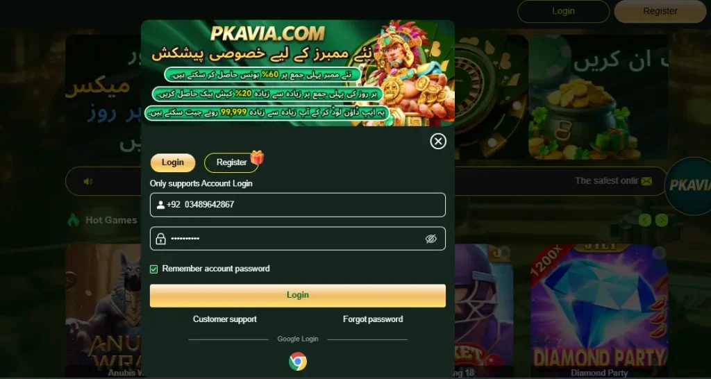 PK AVIA GAME LOGIN